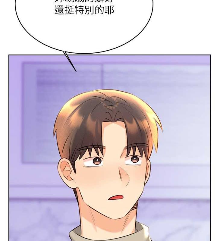 第28话-魅惑人心的小狐狸 - 第26.jpg页