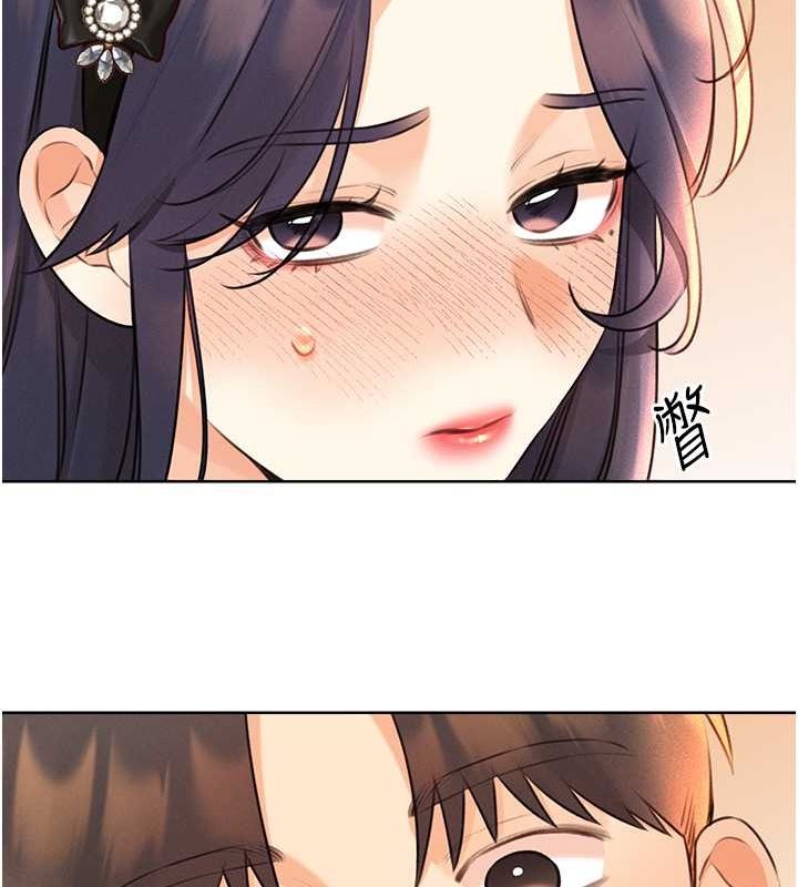 第28话-魅惑人心的小狐狸 - 第29.jpg页
