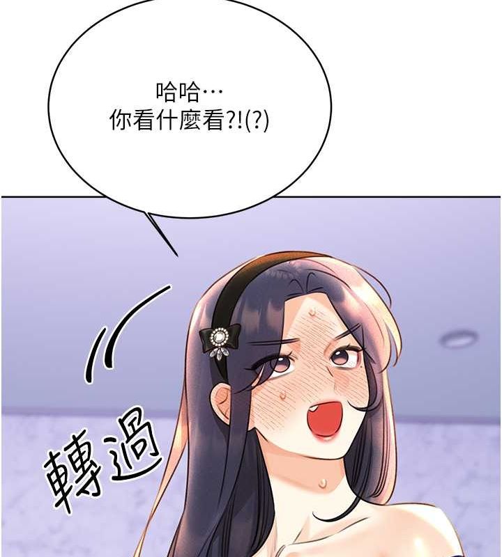 第28话-魅惑人心的小狐狸 - 第31.jpg页