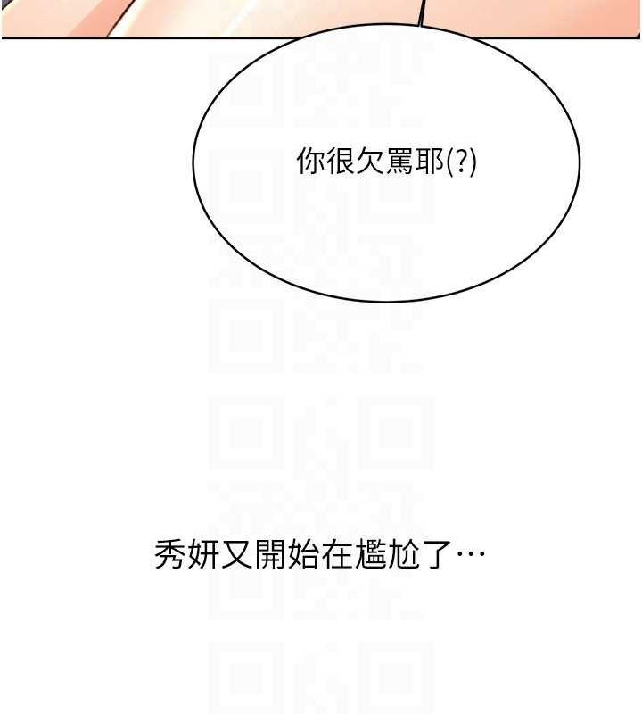 第28话-魅惑人心的小狐狸 - 第33.jpg页