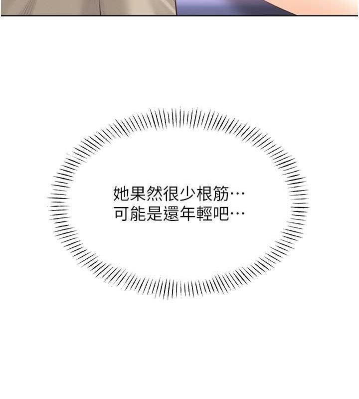 第28话-魅惑人心的小狐狸 - 第36.jpg页