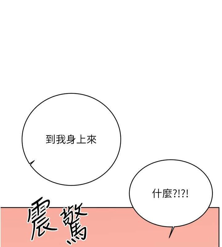 第28话-魅惑人心的小狐狸 - 第40.jpg页