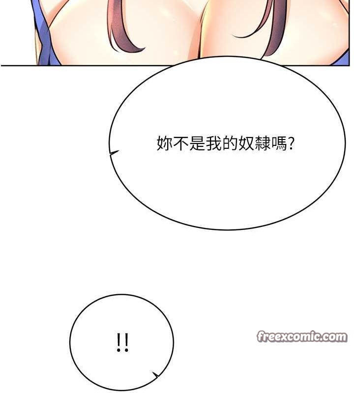 第28话-魅惑人心的小狐狸 - 第42.jpg页