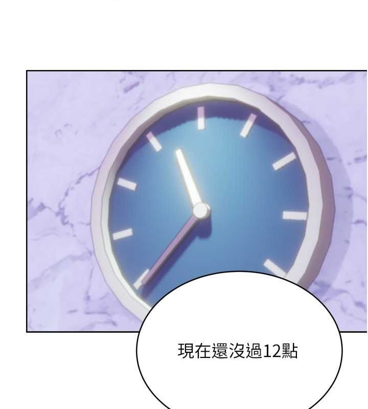 第28话-魅惑人心的小狐狸 - 第43.jpg页