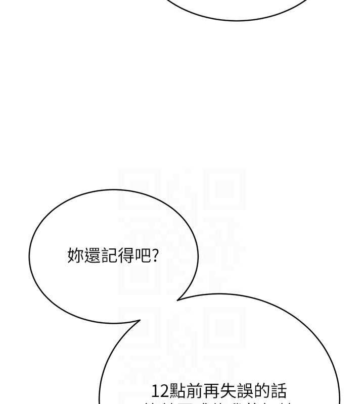 第28话-魅惑人心的小狐狸 - 第44.jpg页
