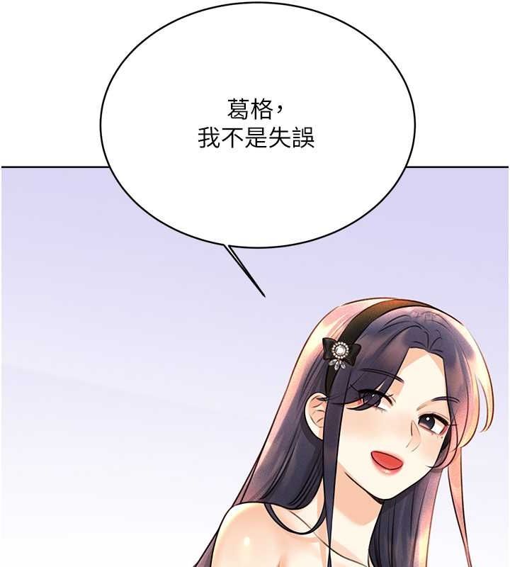 第28话-魅惑人心的小狐狸 - 第49.jpg页