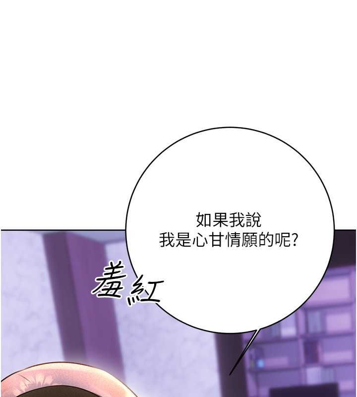 第28话-魅惑人心的小狐狸 - 第54.jpg页