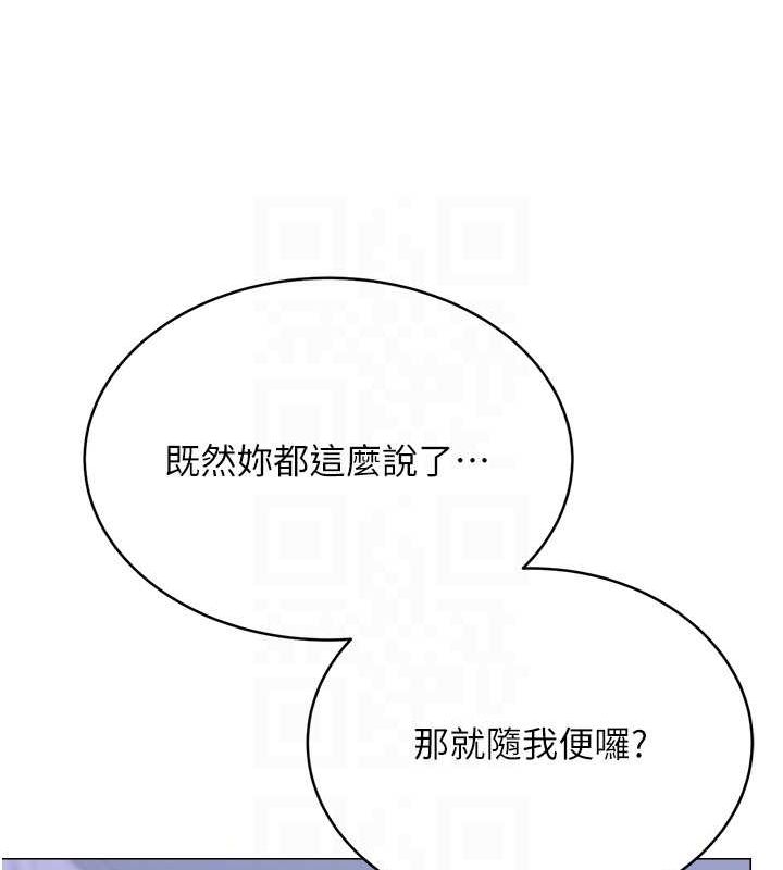 第28话-魅惑人心的小狐狸 - 第57.jpg页