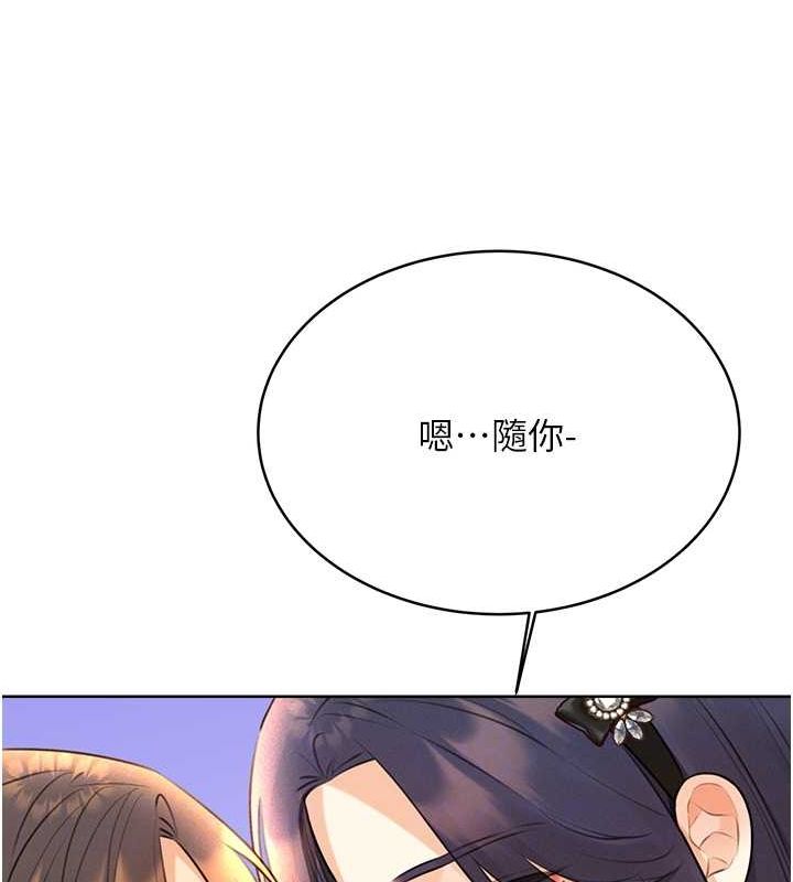 第28话-魅惑人心的小狐狸 - 第60.jpg页