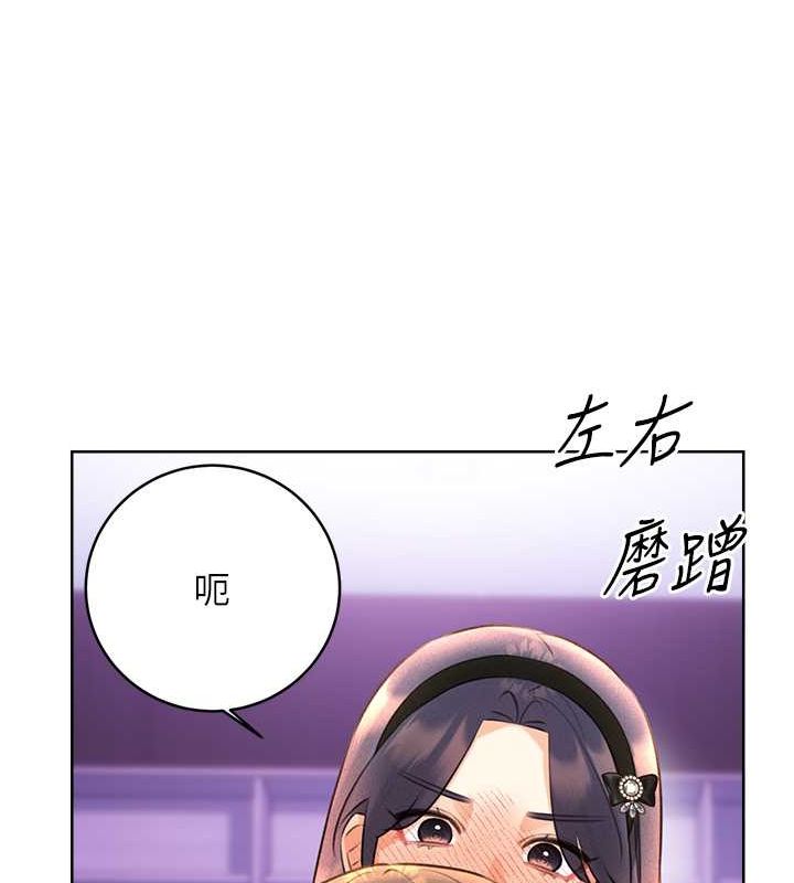 第28话-魅惑人心的小狐狸 - 第65.jpg页