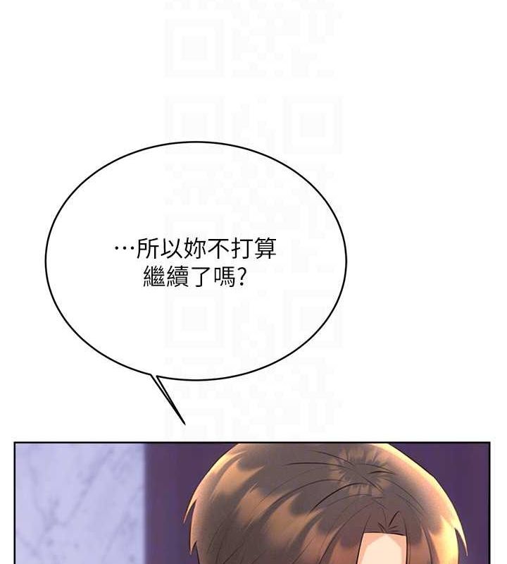 第28话-魅惑人心的小狐狸 - 第79.jpg页