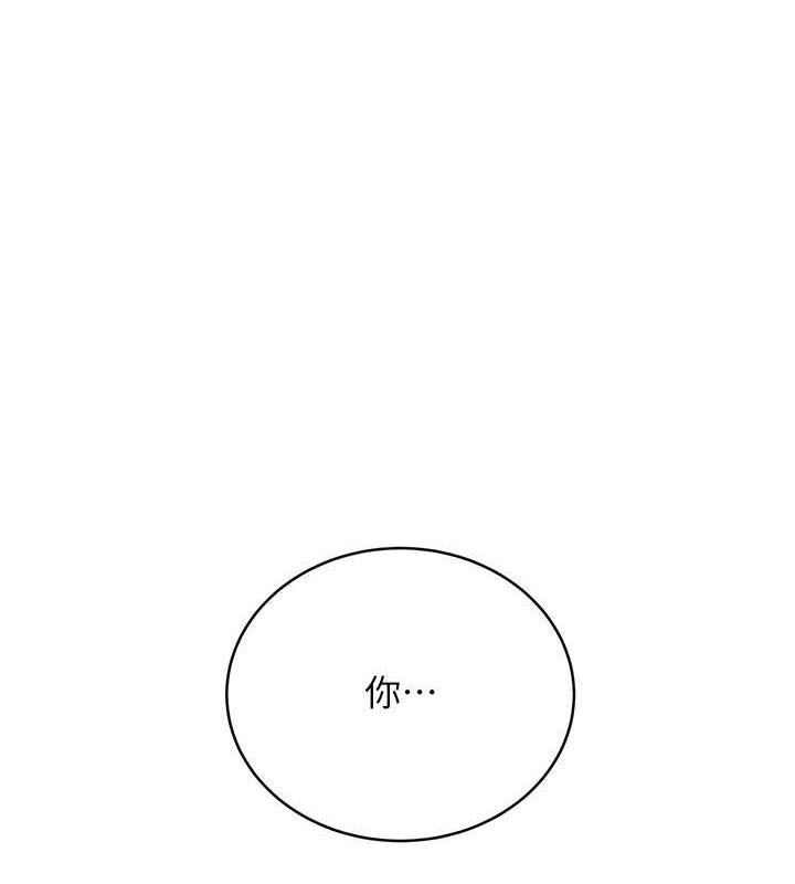 第28话-魅惑人心的小狐狸 - 第83.jpg页