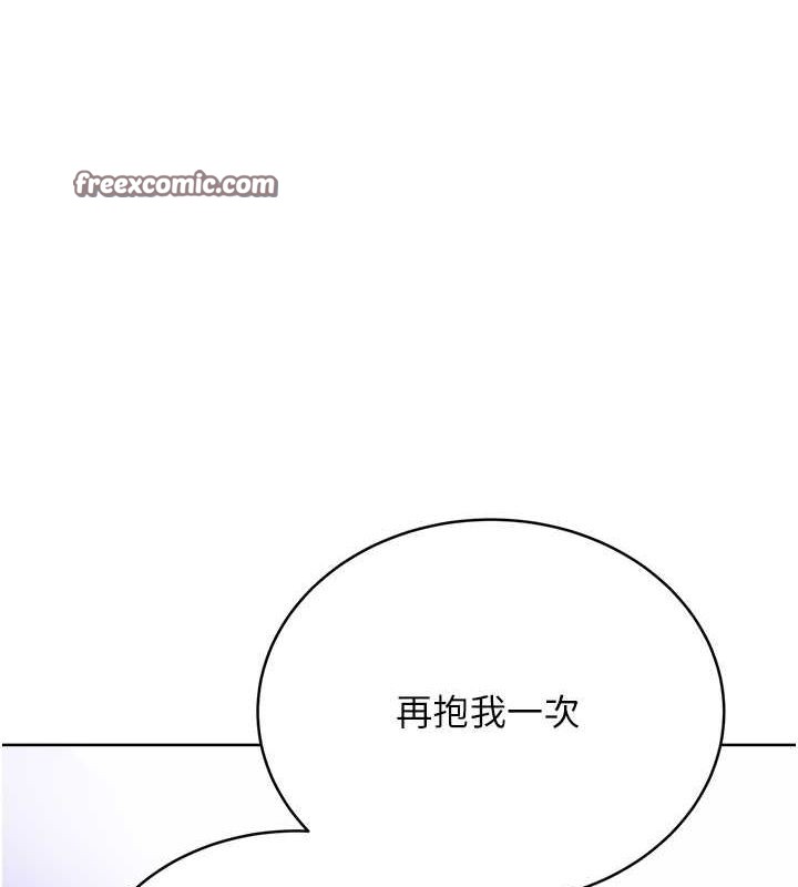 第28话-魅惑人心的小狐狸 - 第84.jpg页
