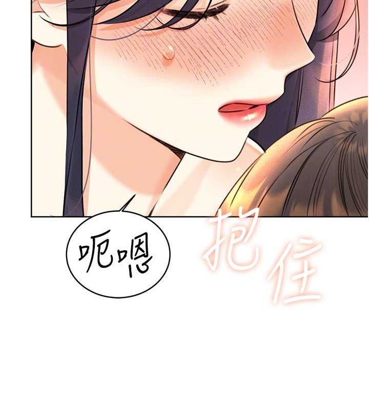 第28话-魅惑人心的小狐狸 - 第88.jpg页