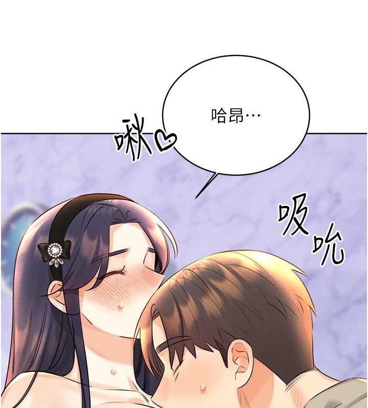 第28话-魅惑人心的小狐狸 - 第96.jpg页