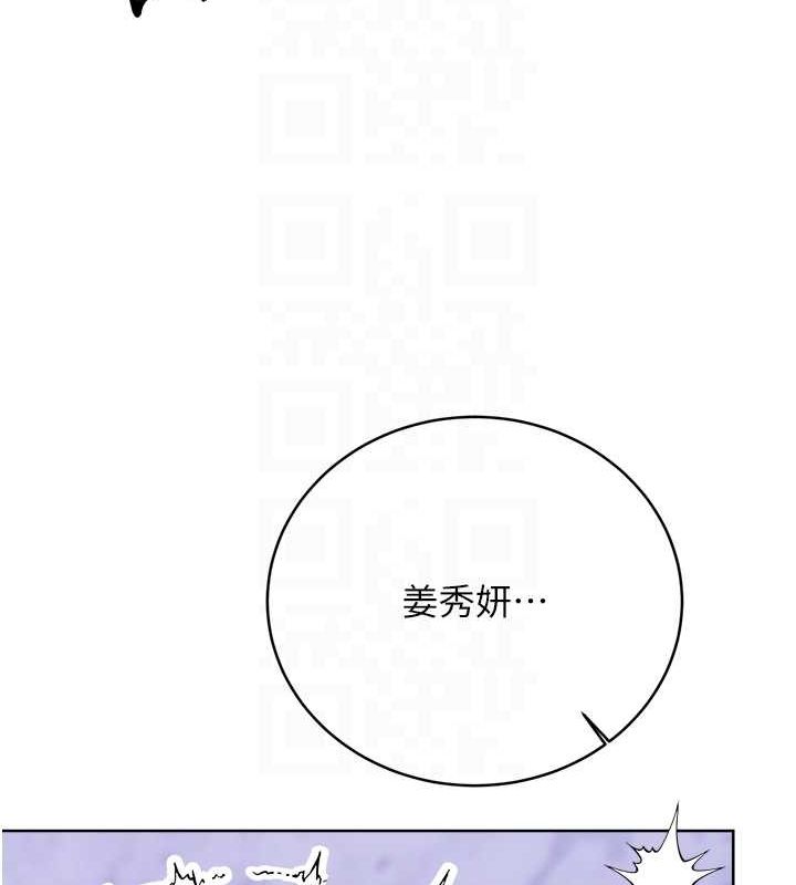 第28话-魅惑人心的小狐狸 - 第100.jpg页