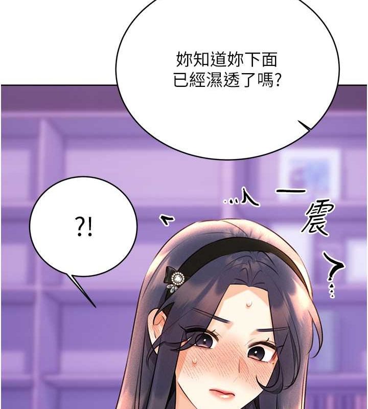 第28话-魅惑人心的小狐狸 - 第103.jpg页