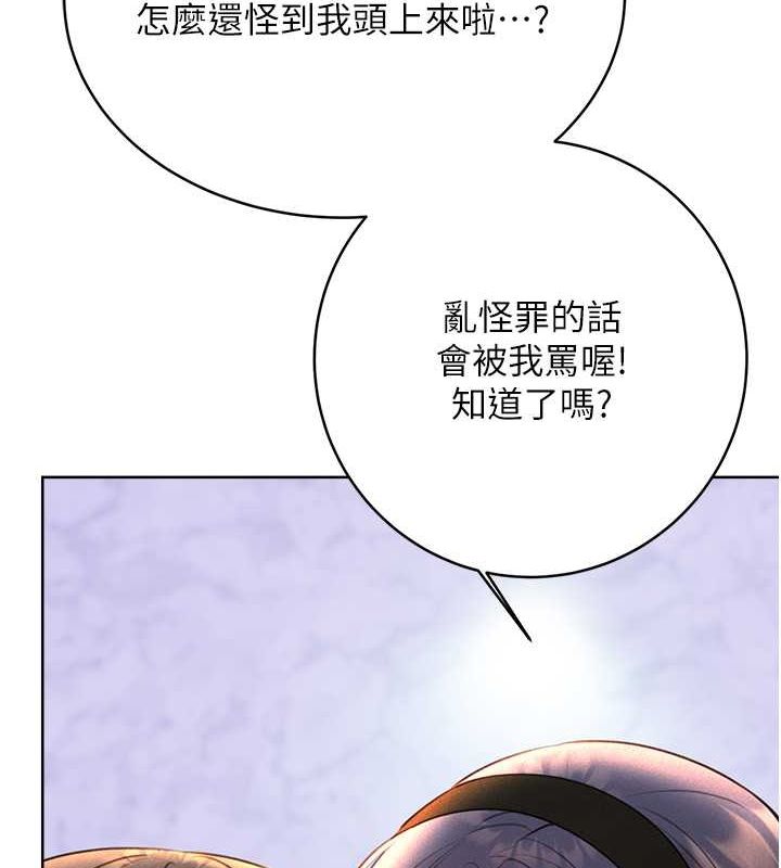 第28话-魅惑人心的小狐狸 - 第108.jpg页