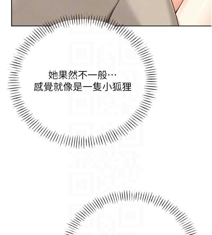 第28话-魅惑人心的小狐狸 - 第110.jpg页
