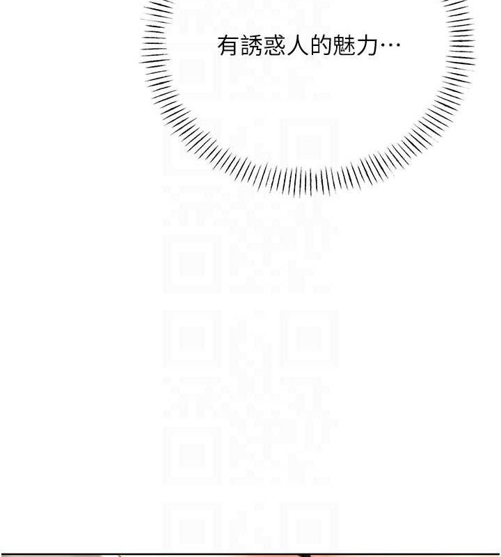 第28话-魅惑人心的小狐狸 - 第111.jpg页