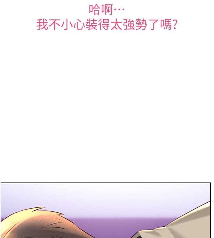 第28话-魅惑人心的小狐狸 - 第117.jpg页
