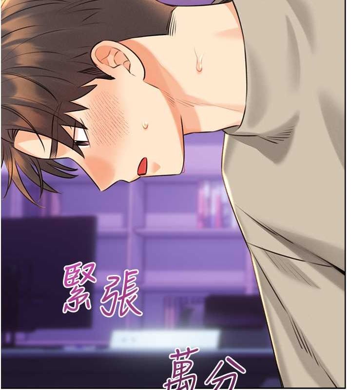 第28话-魅惑人心的小狐狸 - 第118.jpg页