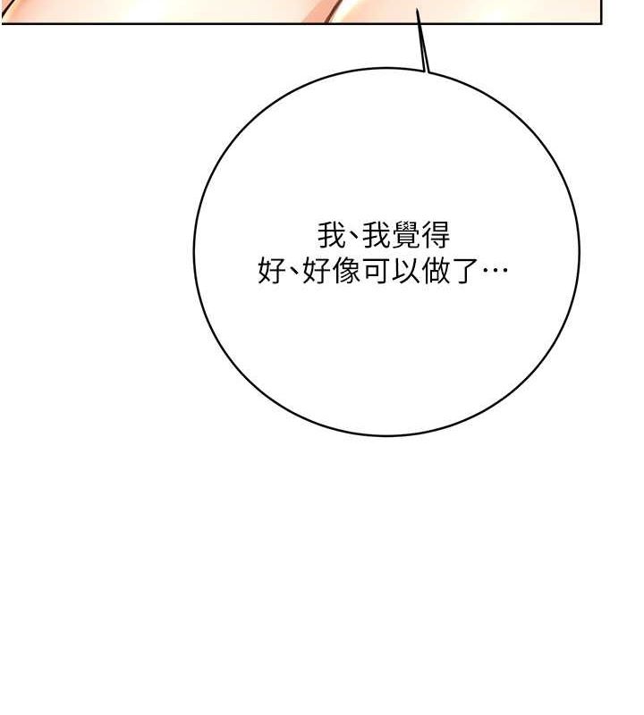 第28话-魅惑人心的小狐狸 - 第121.jpg页