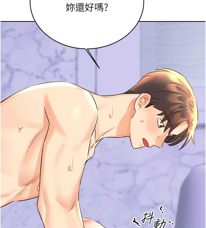 第28话-魅惑人心的小狐狸 - 第133.jpg页