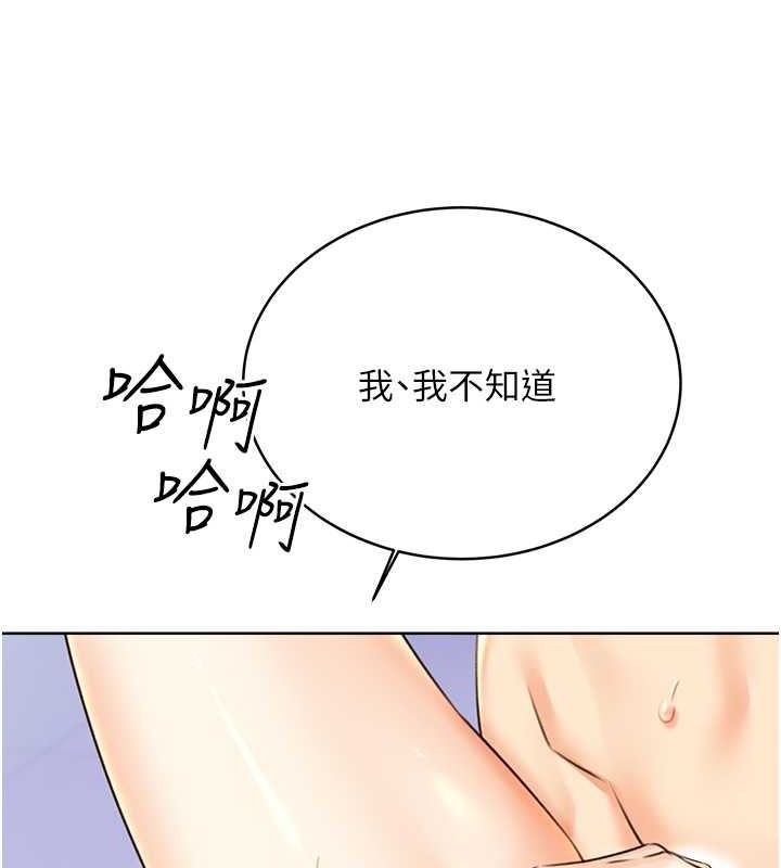 第28话-魅惑人心的小狐狸 - 第135.jpg页