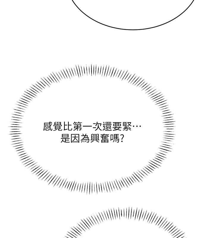 第28话-魅惑人心的小狐狸 - 第138.jpg页
