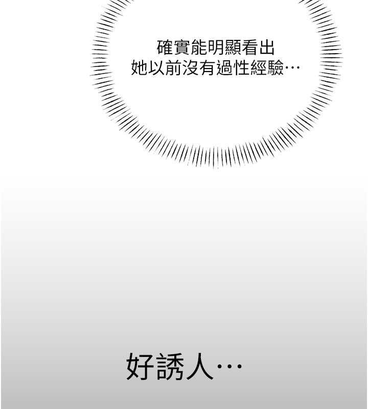 第28话-魅惑人心的小狐狸 - 第139.jpg页