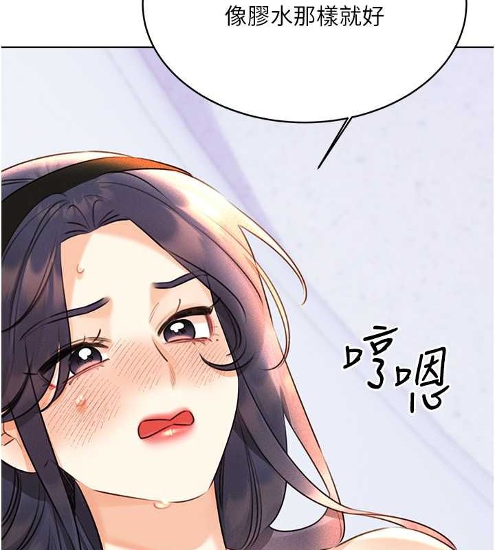 第28话-魅惑人心的小狐狸 - 第143.jpg页