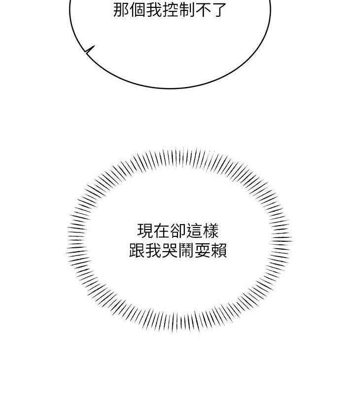 第28话-魅惑人心的小狐狸 - 第145.jpg页