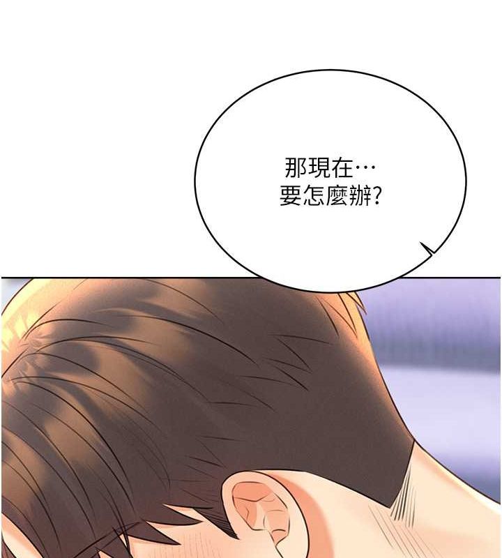 第28话-魅惑人心的小狐狸 - 第146.jpg页