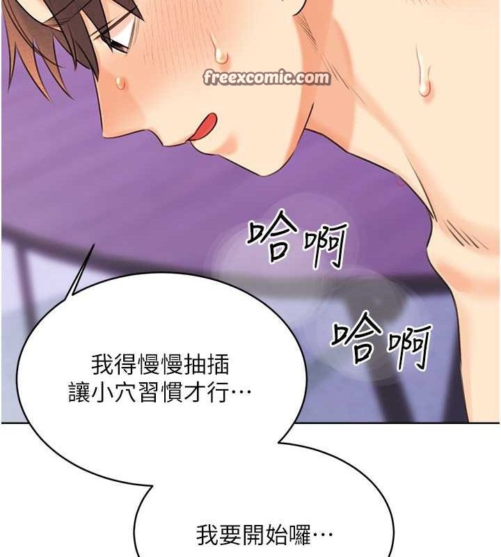 第28话-魅惑人心的小狐狸 - 第147.jpg页