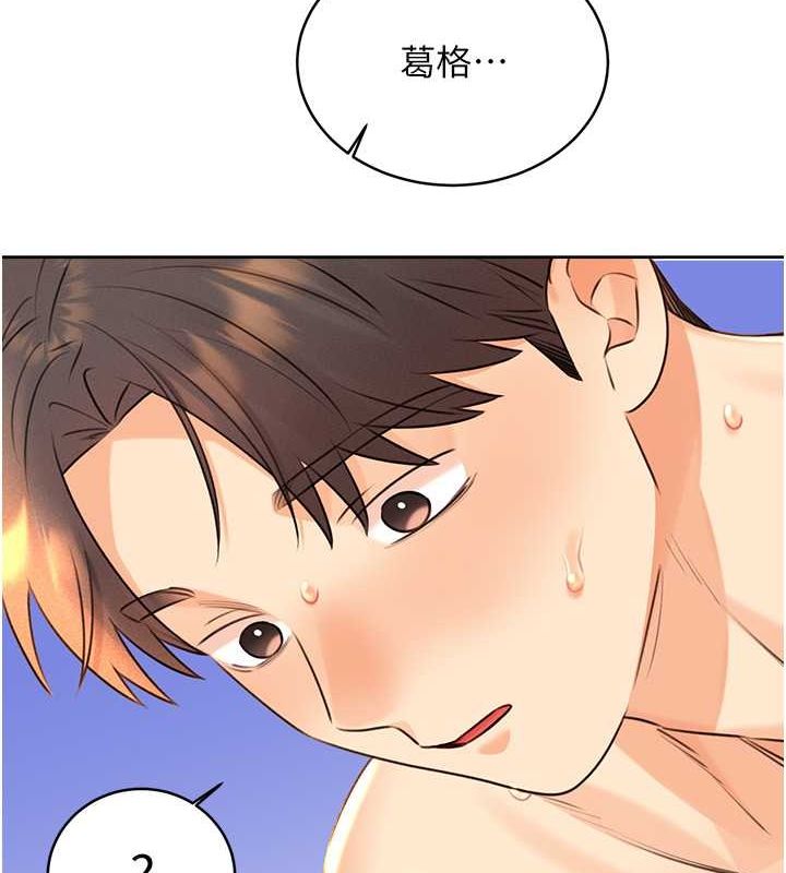 第28话-魅惑人心的小狐狸 - 第149.jpg页