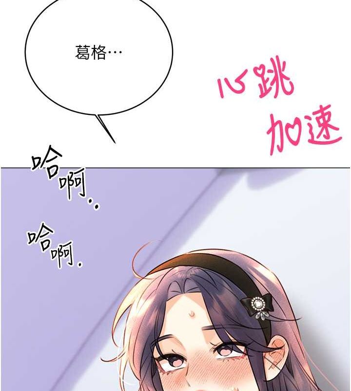 第28话-魅惑人心的小狐狸 - 第162.jpg页