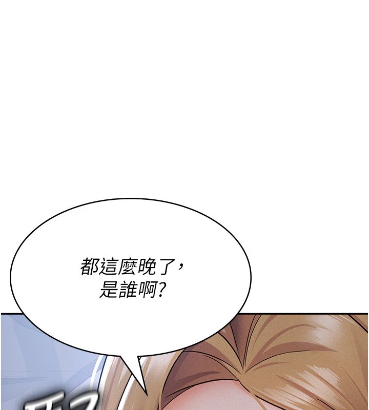 第8话-让嚣张的上司听我打炮 - 第1.jpg页