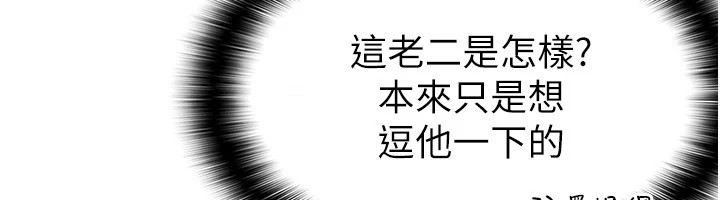 第8话-让嚣张的上司听我打炮 - 第6.jpg页