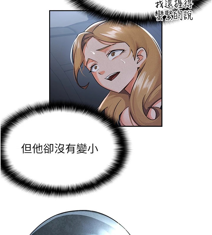 第8话-让嚣张的上司听我打炮 - 第7.jpg页