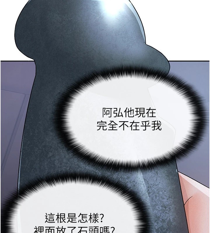第8话-让嚣张的上司听我打炮 - 第8.jpg页