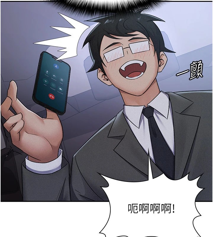 第8话-让嚣张的上司听我打炮 - 第13.jpg页