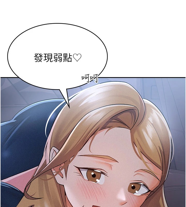 第8话-让嚣张的上司听我打炮 - 第15.jpg页