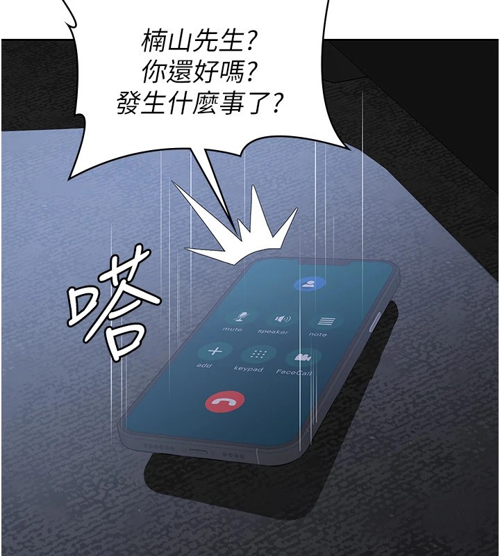 第8话-让嚣张的上司听我打炮 - 第17.jpg页