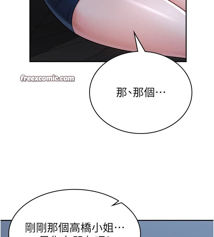 第8话-让嚣张的上司听我打炮 - 第21.jpg页