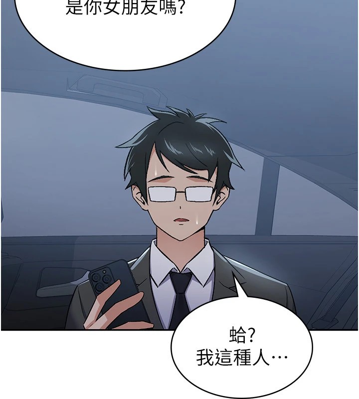 第8话-让嚣张的上司听我打炮 - 第22.jpg页