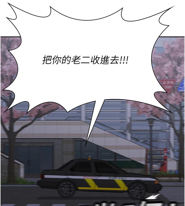 第8话-让嚣张的上司听我打炮 - 第30.jpg页