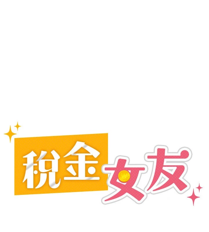 第8话-让嚣张的上司听我打炮 - 第32.jpg页