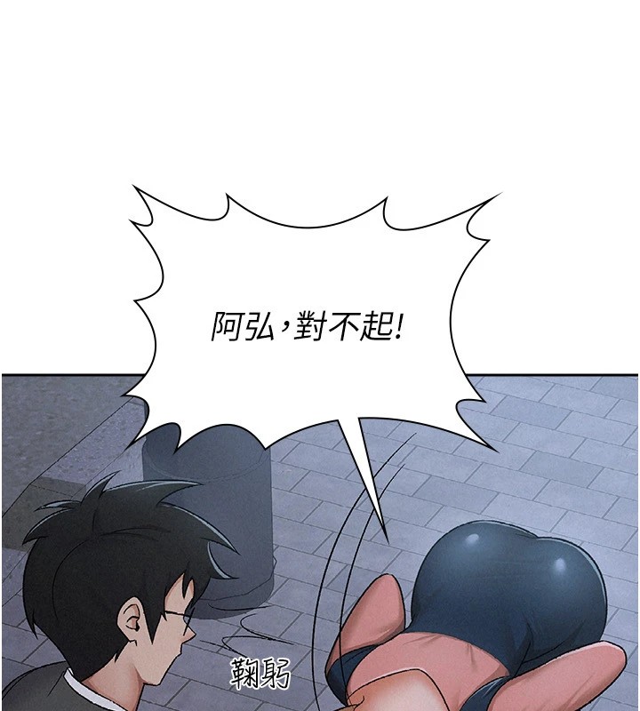 第8话-让嚣张的上司听我打炮 - 第35.jpg页