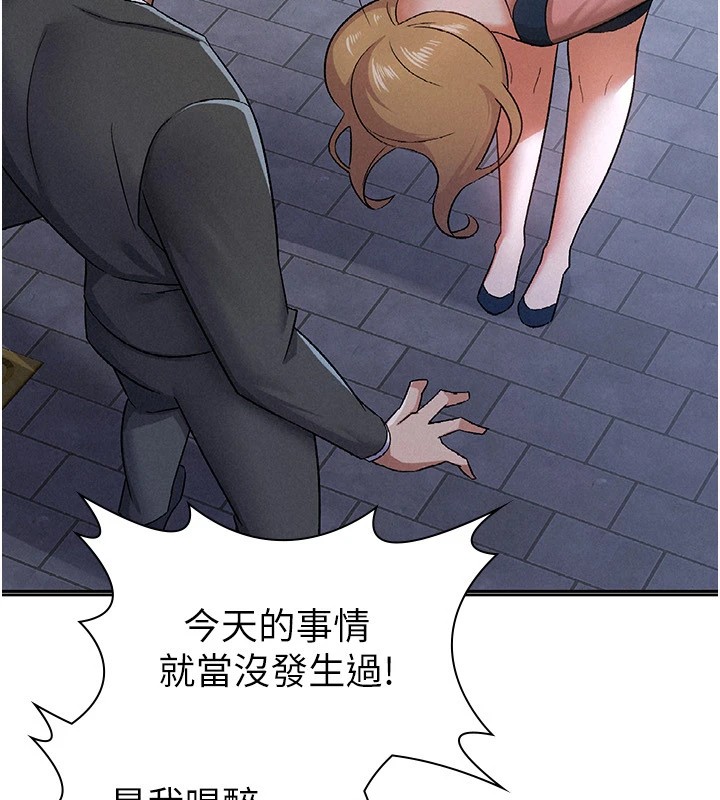 第8话-让嚣张的上司听我打炮 - 第36.jpg页